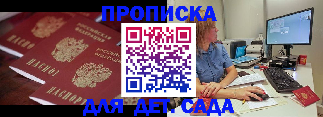 временная регистрация законно в Краснозаводске