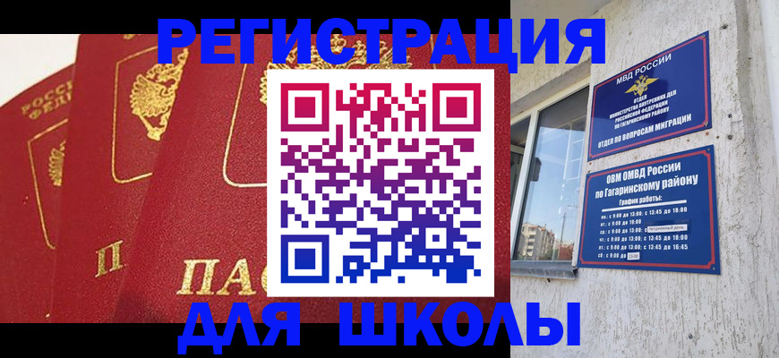 найти адрес прописки в Краснозаводске