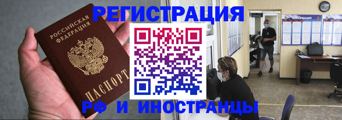 прописка гарантия в Краснозаводске