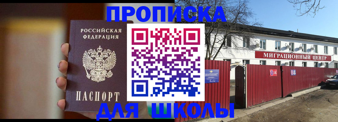 временная регистрация надежно в Краснозаводске