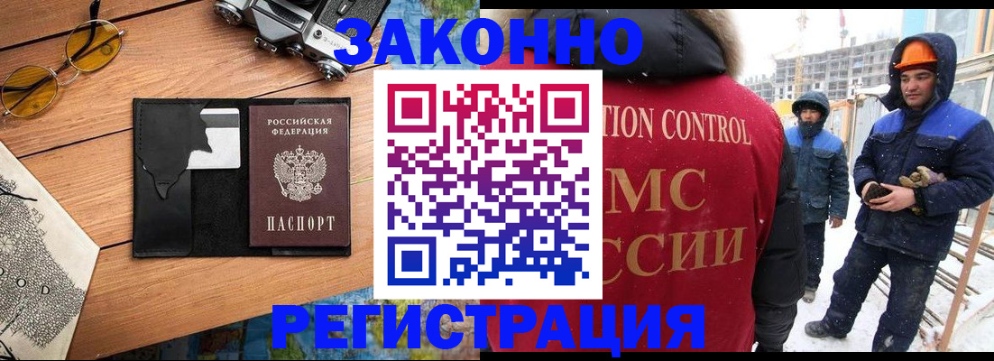 где прописаться в Краснозаводске